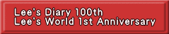 Lee's Diary 100th Lee's World 1st Anniversary